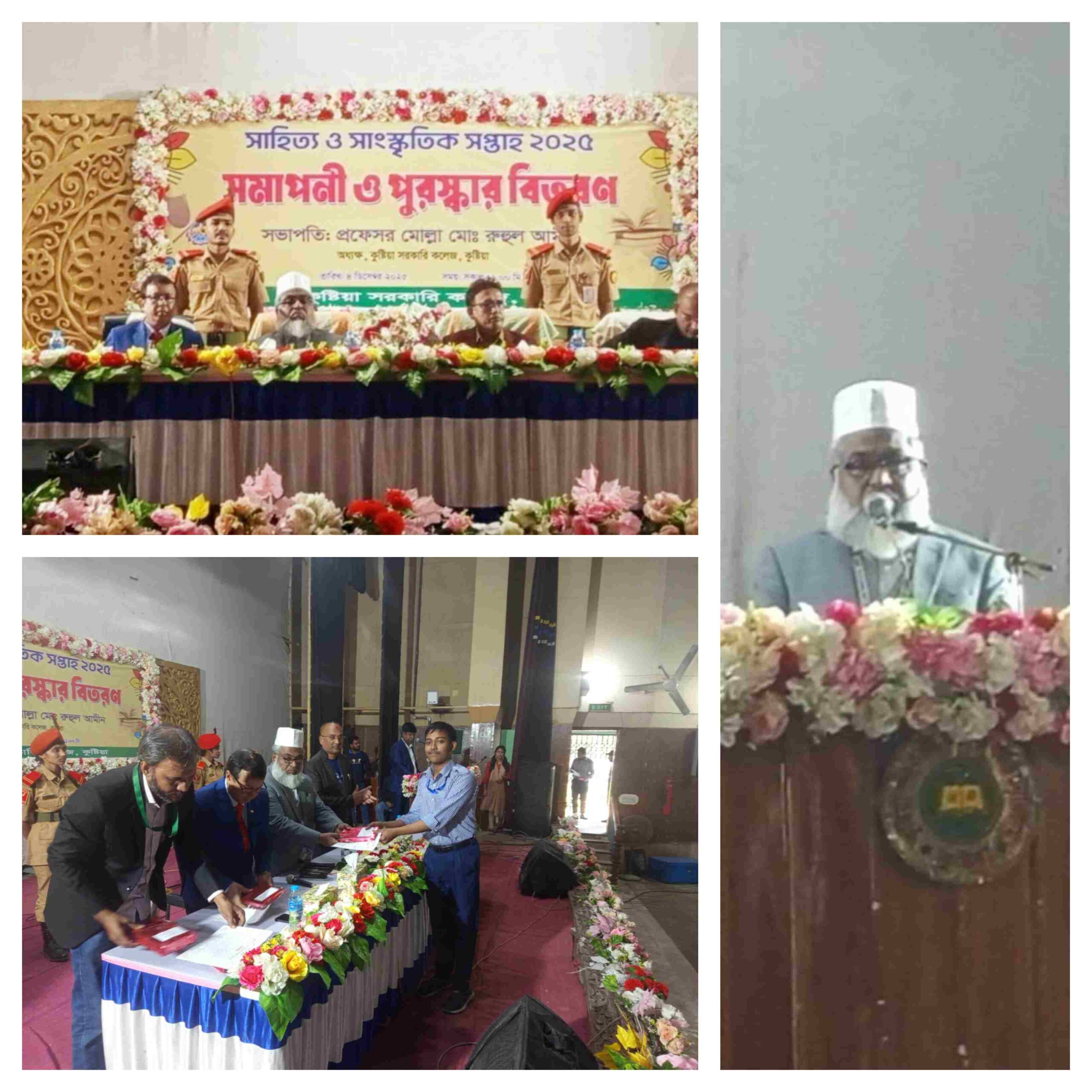 সাংস্কৃতিক সপ্তাহ ২০২৫ এর সমাপনী অনুষ্ঠান এর খন্ডচিত্র